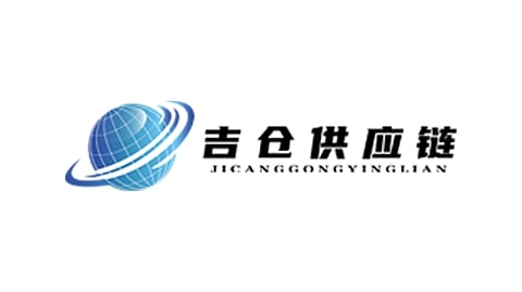 吉倉供應鏈